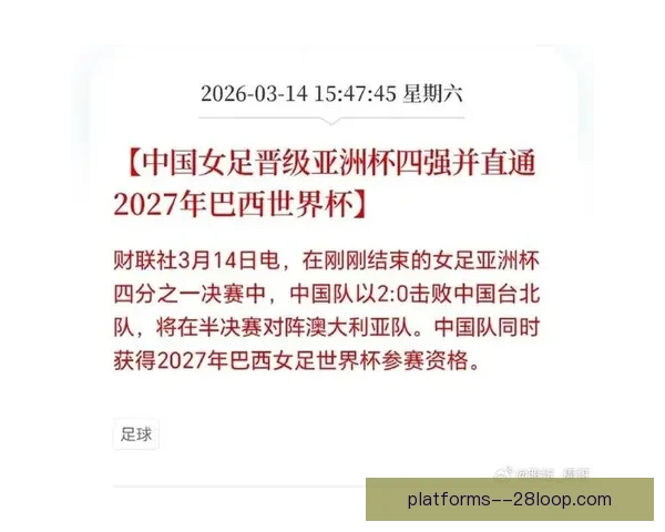 世界杯备战赛程提醒下的新老交替本周足坛热点全景梳理观察